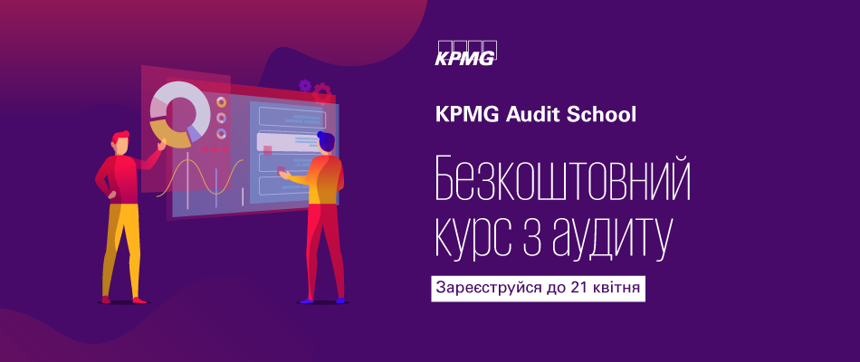 KPMG Audit School