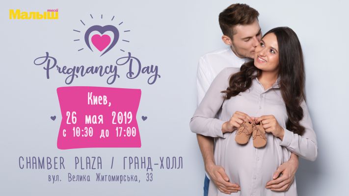 Pregnancy Day. Kyiv