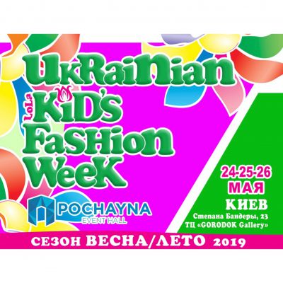 26.05.19 UKRAINIAN KID’S FASHION WEEK Spring/Summer 2019