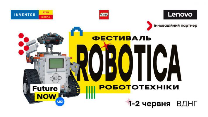 Сімейний STEM-фестиваль ROBOTICA