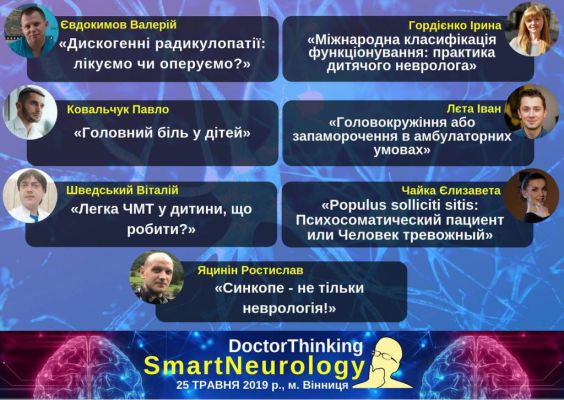 DoctorThinking : SmartNeurology School